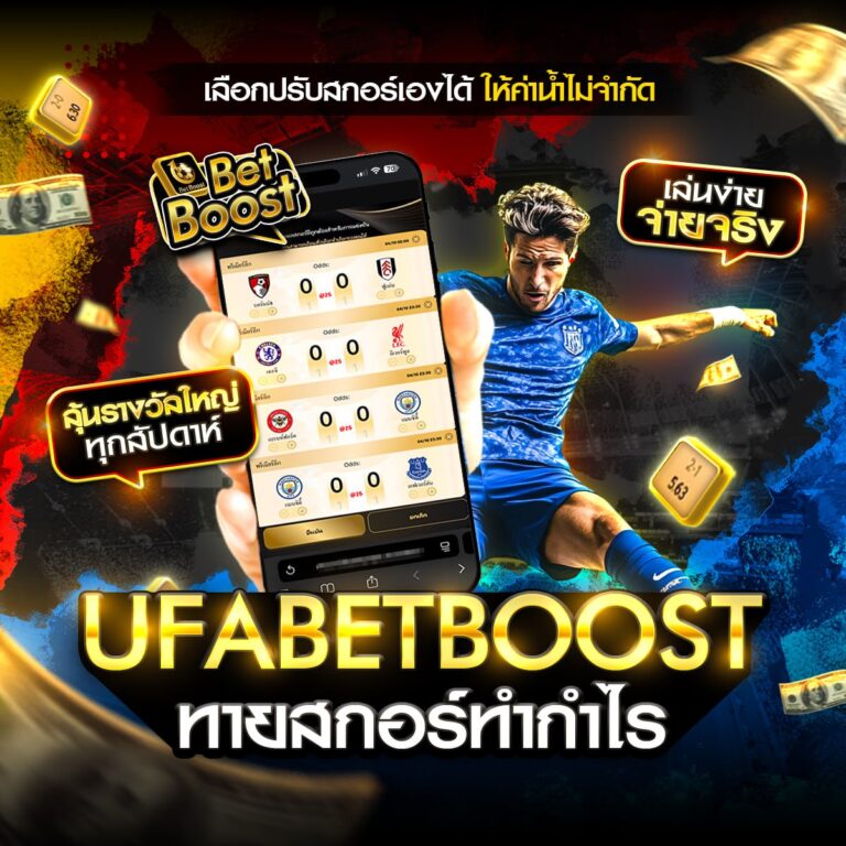 แทงบอลออนไลน์