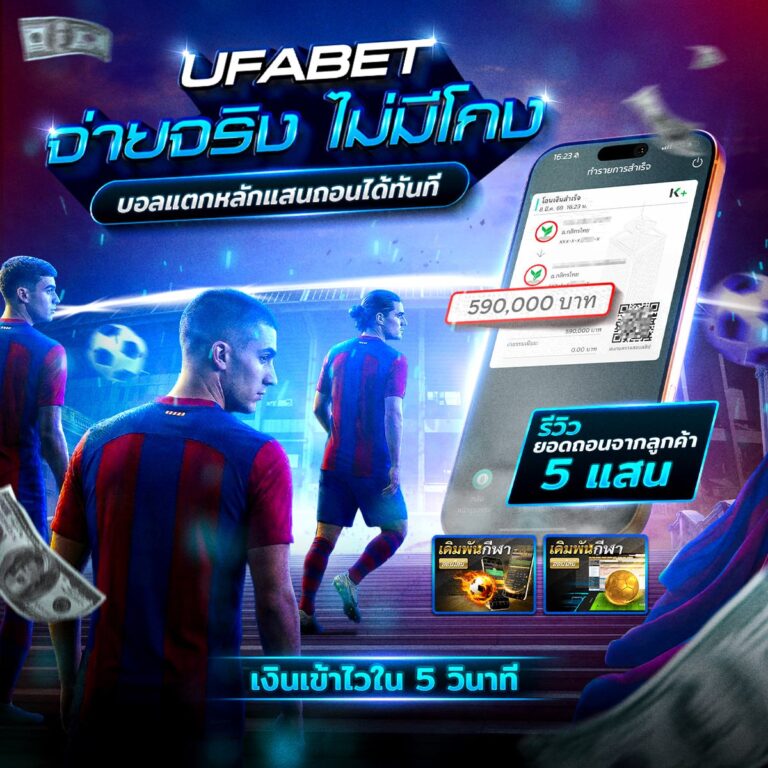 ทีเด็ดบอลสเต็ป